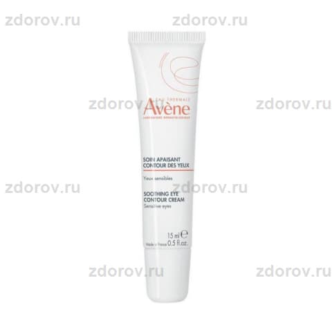 Авен (Avene) крем успокаивающий для кожи вокруг глаз